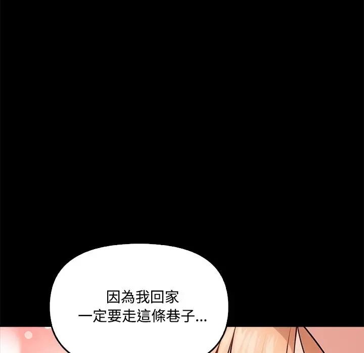 大学女生宿舍的秘密 - 第1话 - page 32
