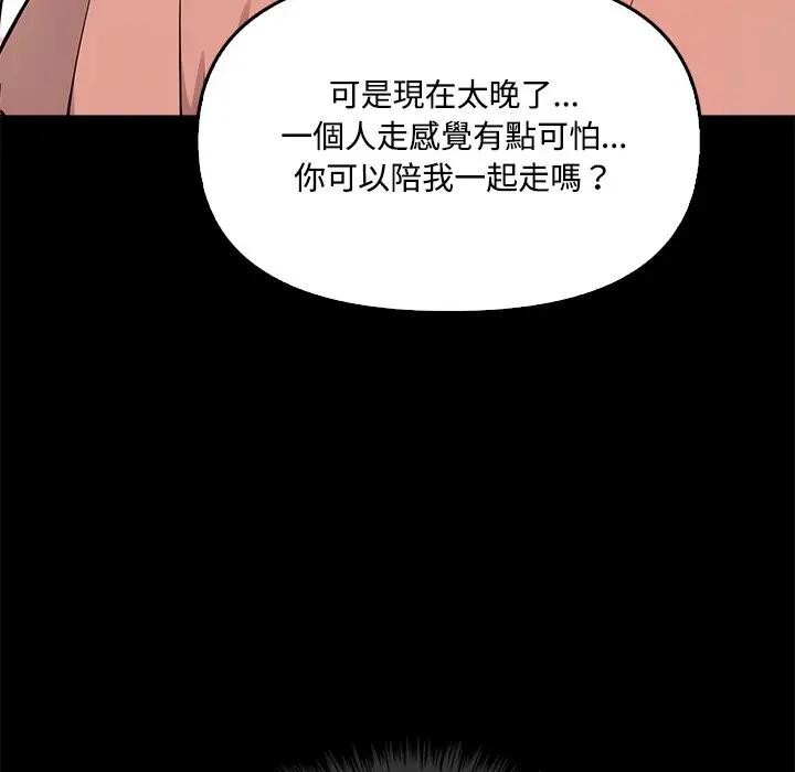 大学女生宿舍的秘密 - 第1话 - page 34