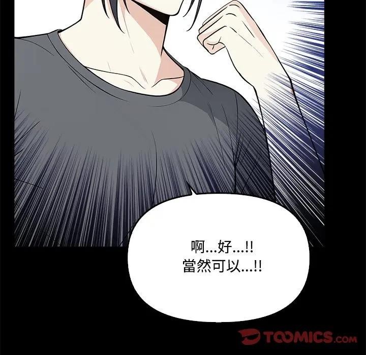 大学女生宿舍的秘密 - 第1话 - page 36