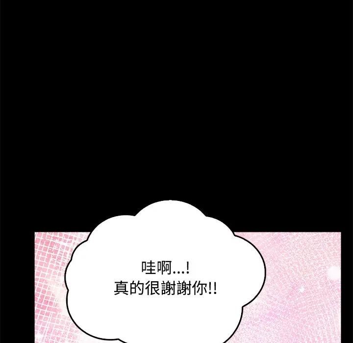 大学女生宿舍的秘密 - 第1话 - page 37