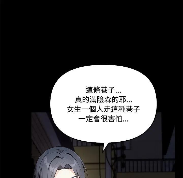 大学女生宿舍的秘密 - 第1话 - page 44