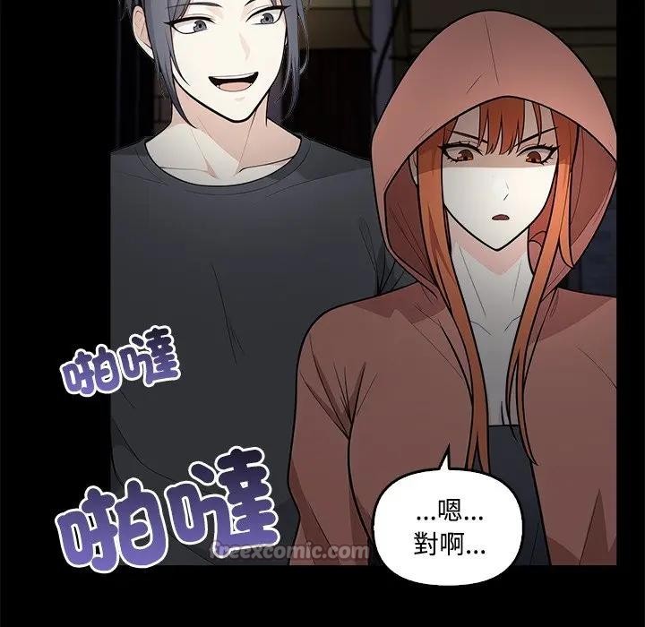 大学女生宿舍的秘密 - 第1话 - page 45