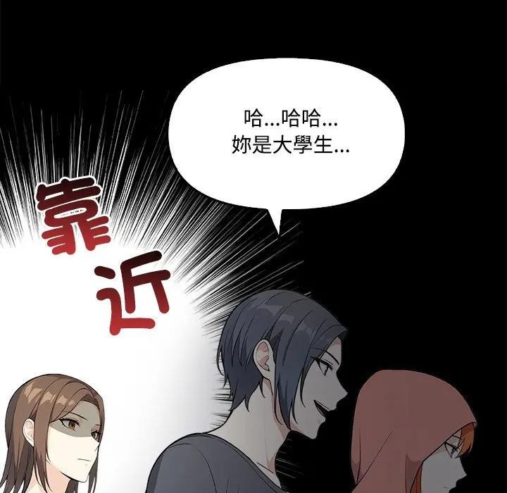 大学女生宿舍的秘密 - 第1话 - page 47