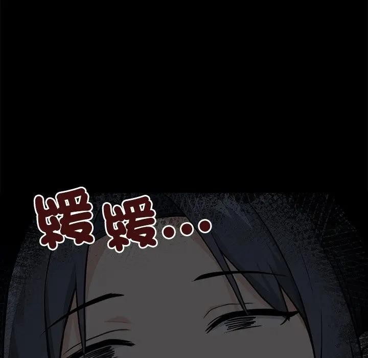 大学女生宿舍的秘密 - 第1话 - page 52