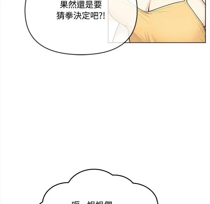 大学女生宿舍的秘密 - 第1话 - page 66