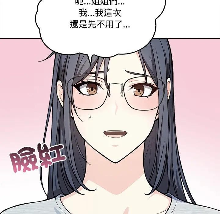 大学女生宿舍的秘密 - 第1话 - page 67