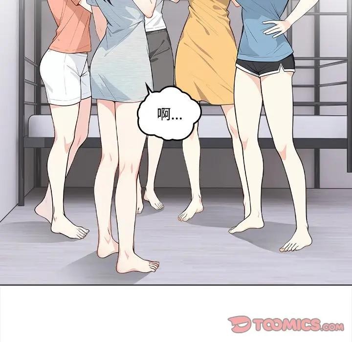 大学女生宿舍的秘密 - 第1话 - page 70