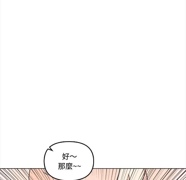 大学女生宿舍的秘密 - 第1话 - page 71