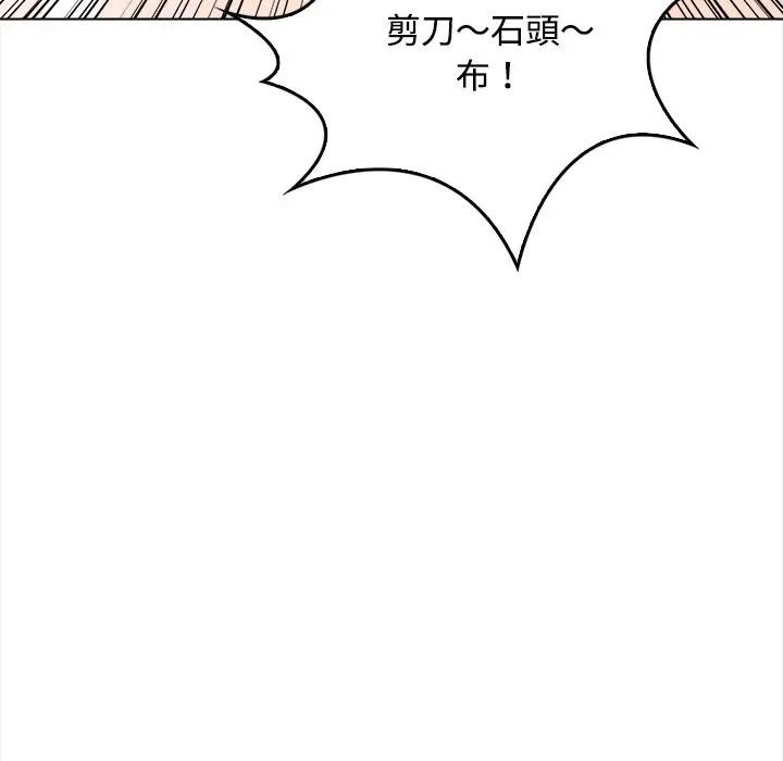 大学女生宿舍的秘密 - 第1话 - page 73