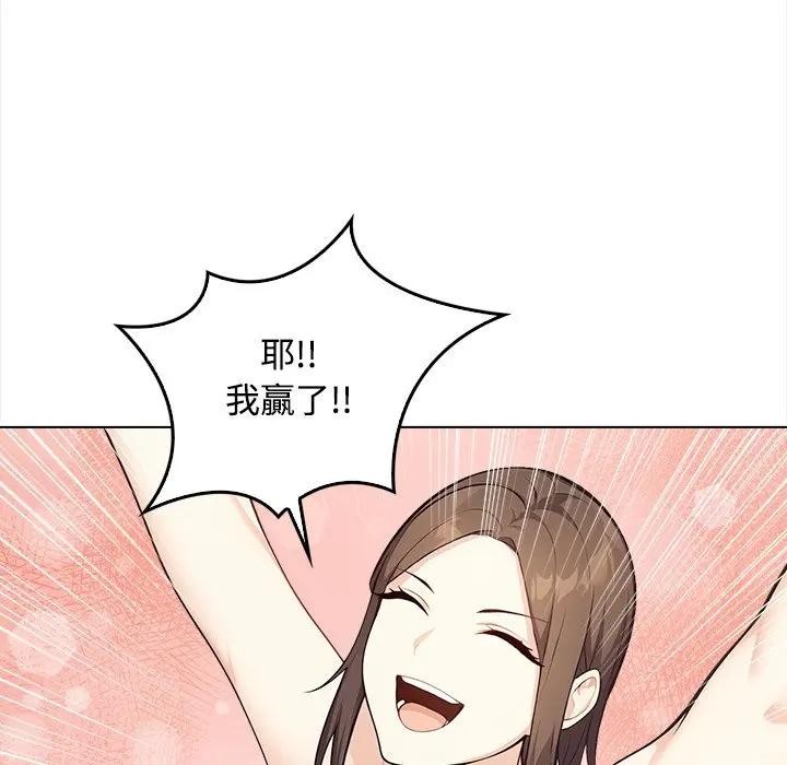 大学女生宿舍的秘密 - 第1话 - page 74