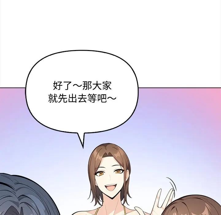 大学女生宿舍的秘密 - 第1话 - page 77