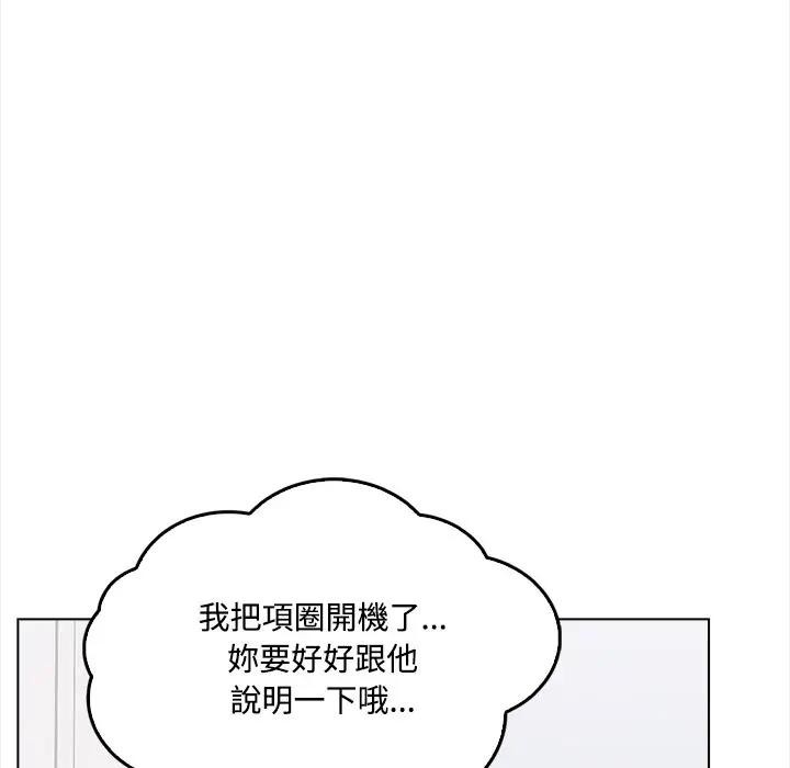 大学女生宿舍的秘密 - 第1话 - page 79