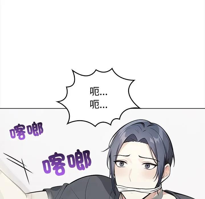 大学女生宿舍的秘密 - 第1话 - page 85
