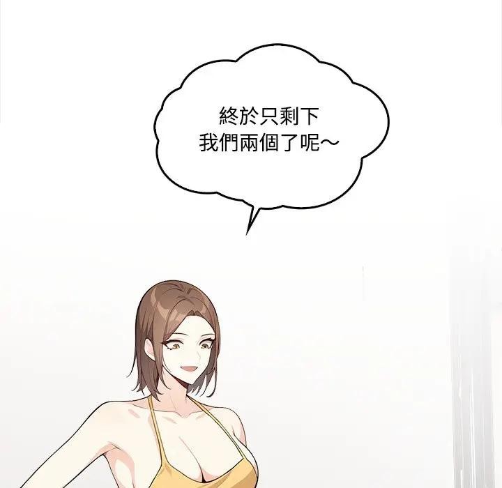 大学女生宿舍的秘密 - 第1话 - page 88