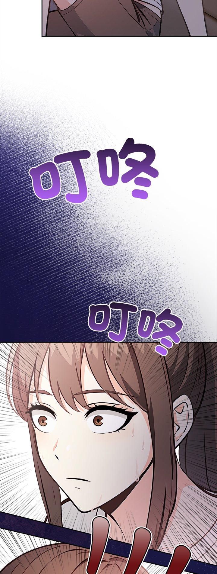 大学女生宿舍的秘密 - 第16話 - page 2