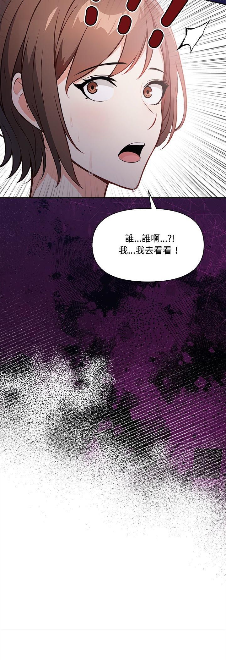 大学女生宿舍的秘密 - 第16話 - page 3