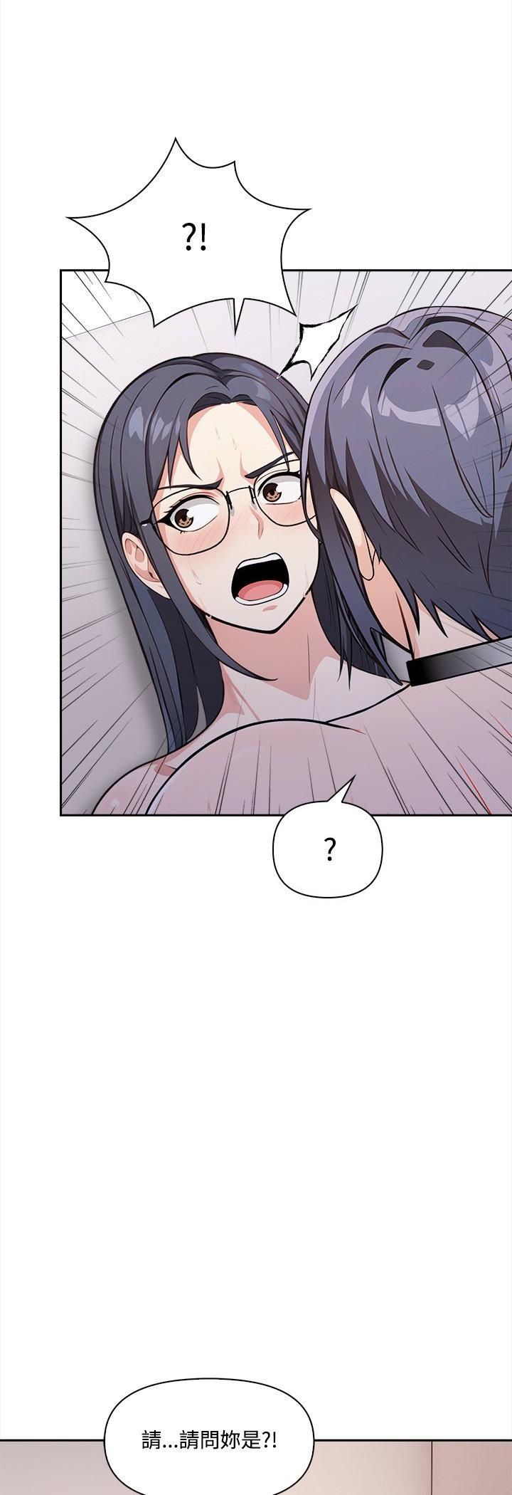 大学女生宿舍的秘密 - 第16話 - page 4