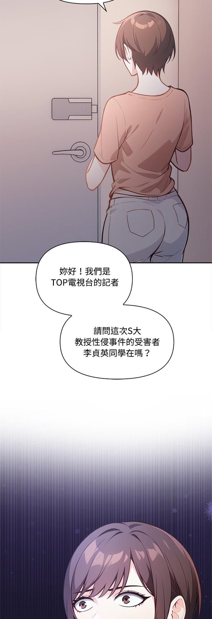 大学女生宿舍的秘密 - 第16話 - page 5