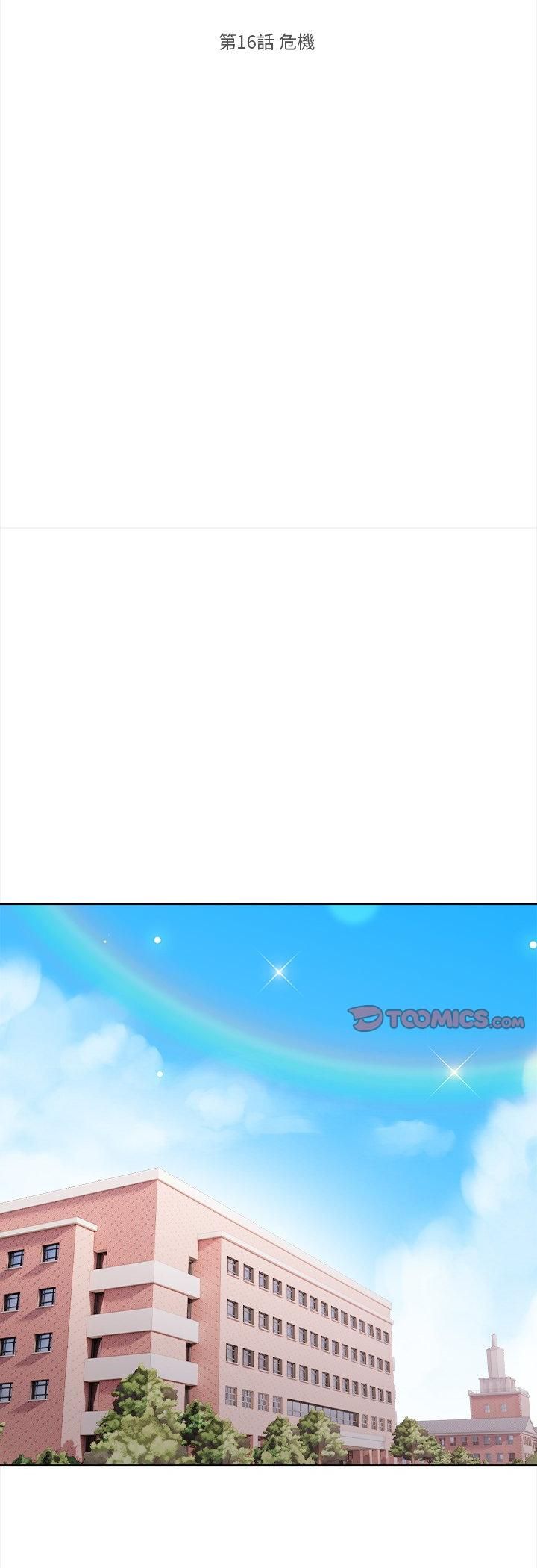 大学女生宿舍的秘密 - 第16話 - page 7