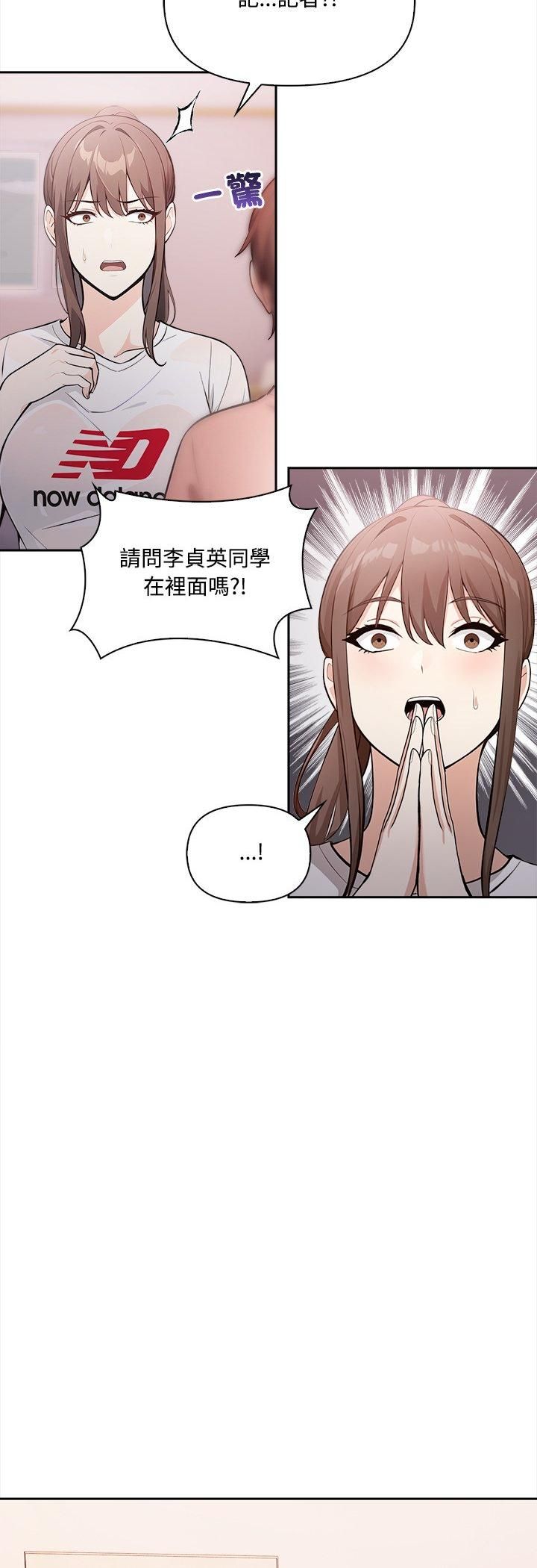 大学女生宿舍的秘密 - 第16話 - page 9