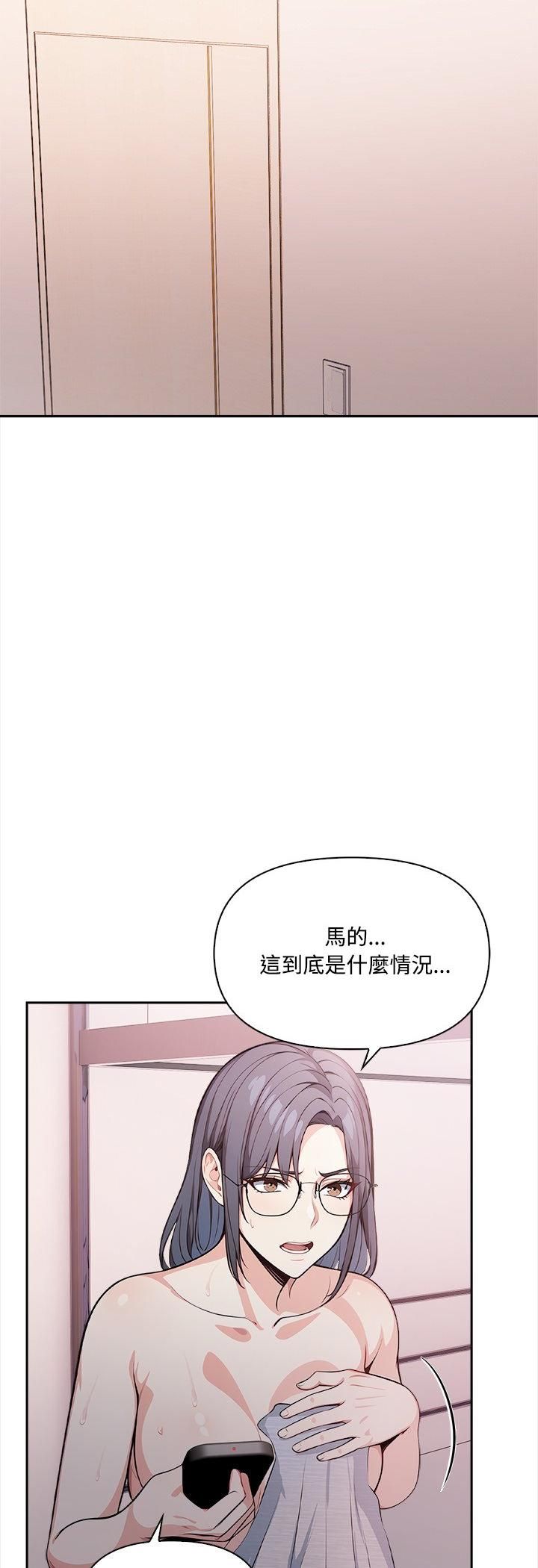大学女生宿舍的秘密 - 第16話 - page 10
