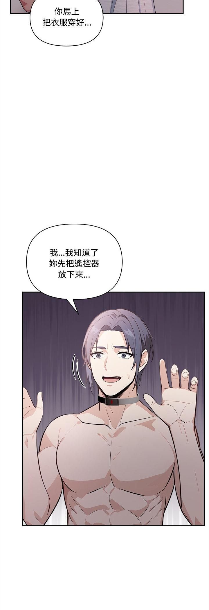 大学女生宿舍的秘密 - 第16話 - page 11