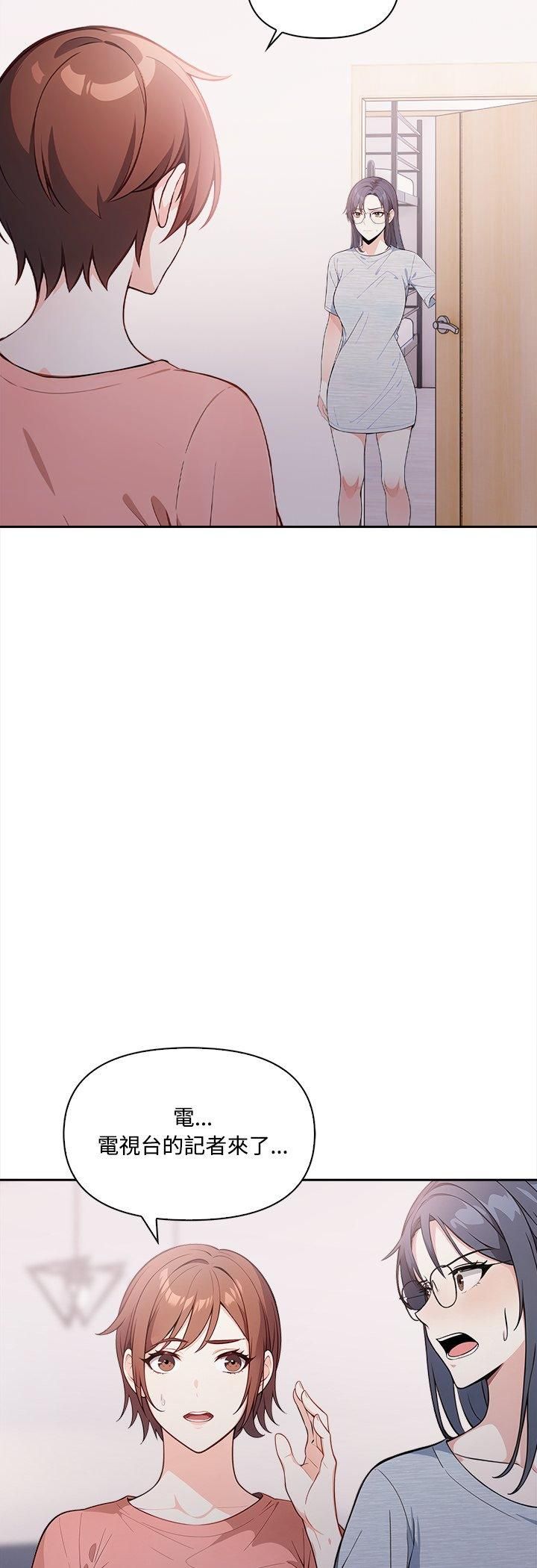 大学女生宿舍的秘密 - 第16話 - page 14