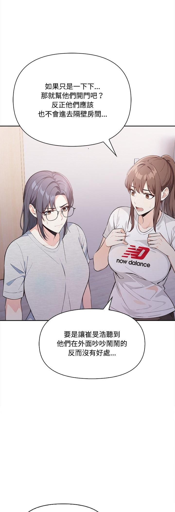 大学女生宿舍的秘密 - 第16話 - page 17