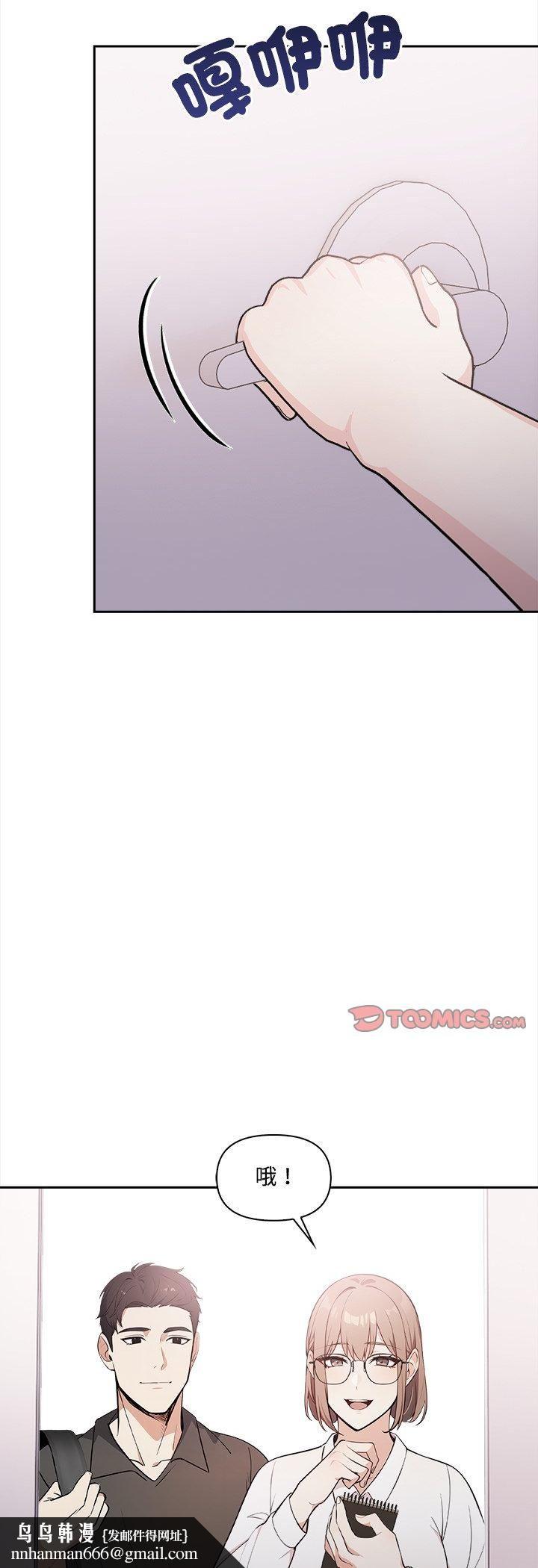 大学女生宿舍的秘密 - 第16話 - page 19