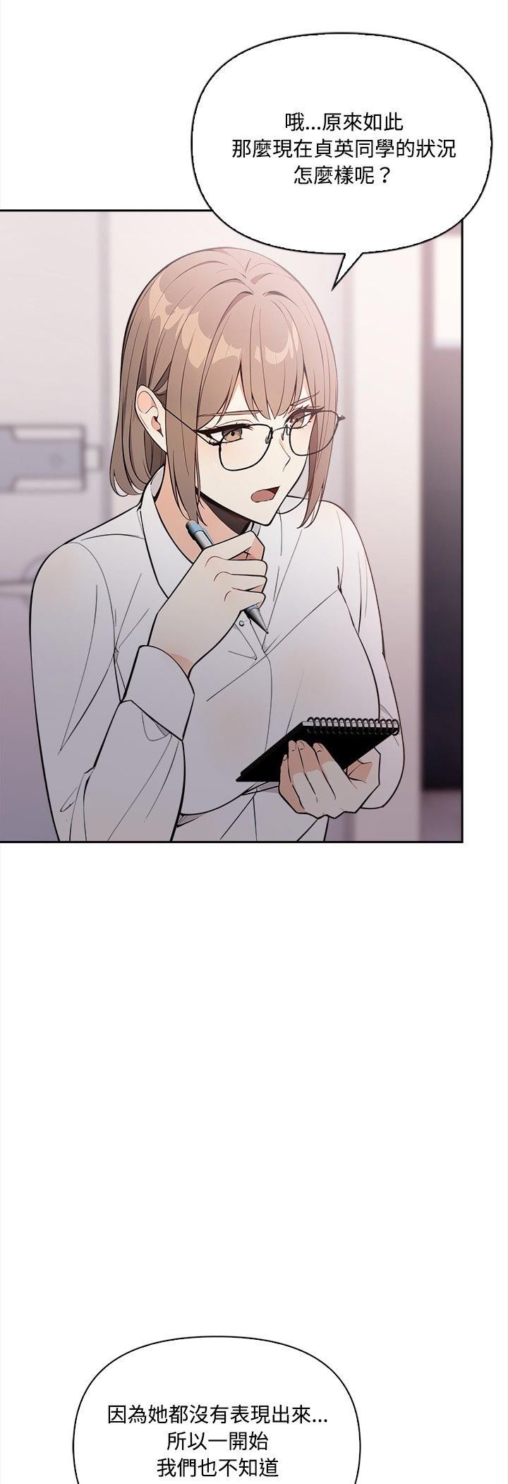 大学女生宿舍的秘密 - 第16話 - page 24