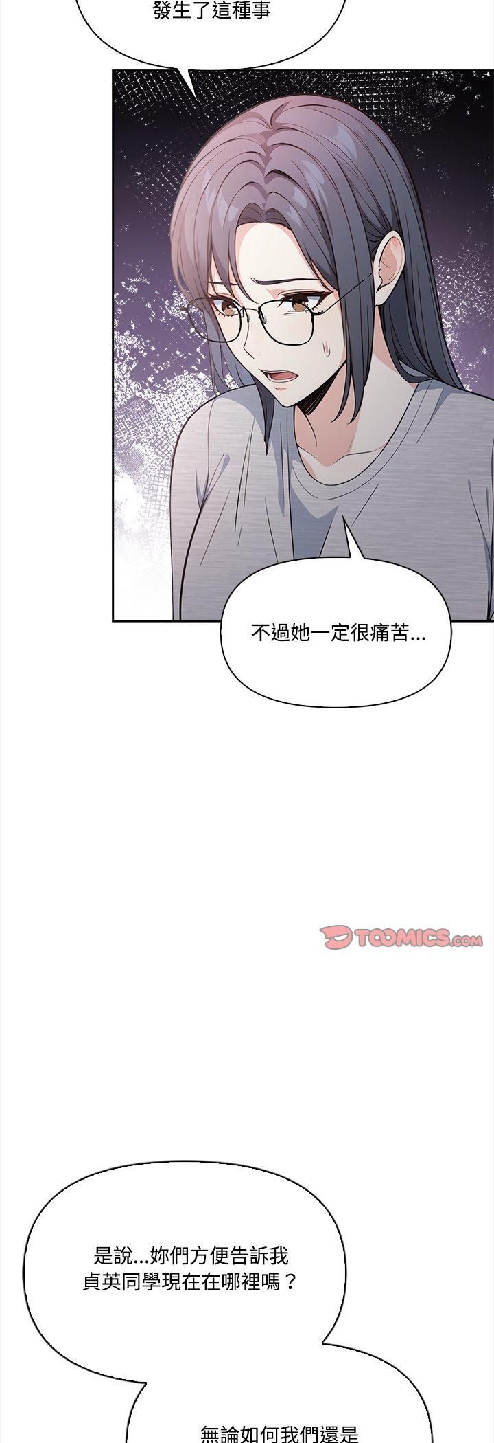 大学女生宿舍的秘密 - 第16話 - page 25