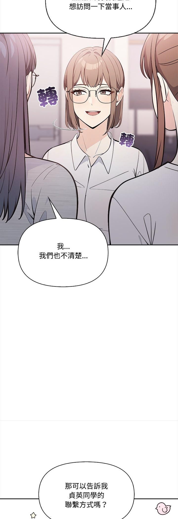 大学女生宿舍的秘密 - 第16話 - page 26