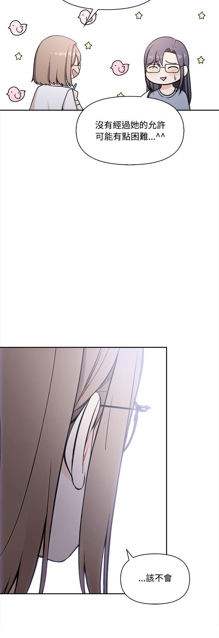 大学女生宿舍的秘密 - 第16話 - page 27