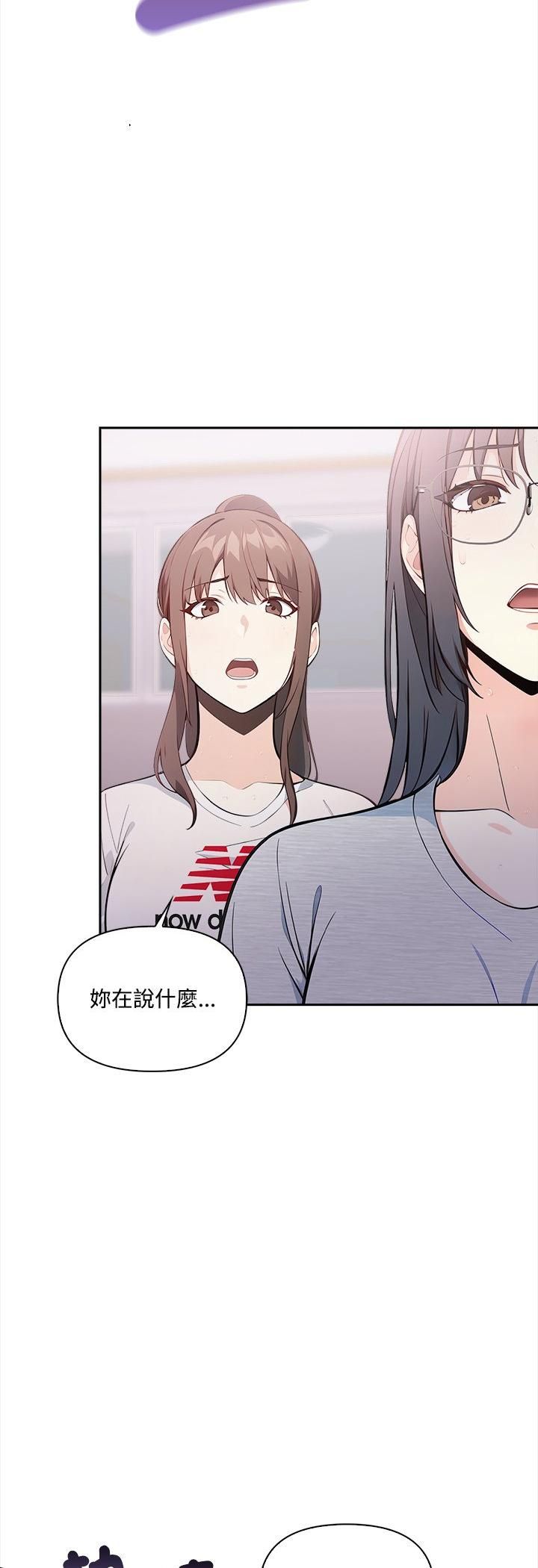 大学女生宿舍的秘密 - 第16話 - page 29