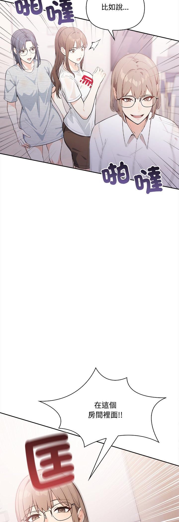 大学女生宿舍的秘密 - 第16話 - page 30