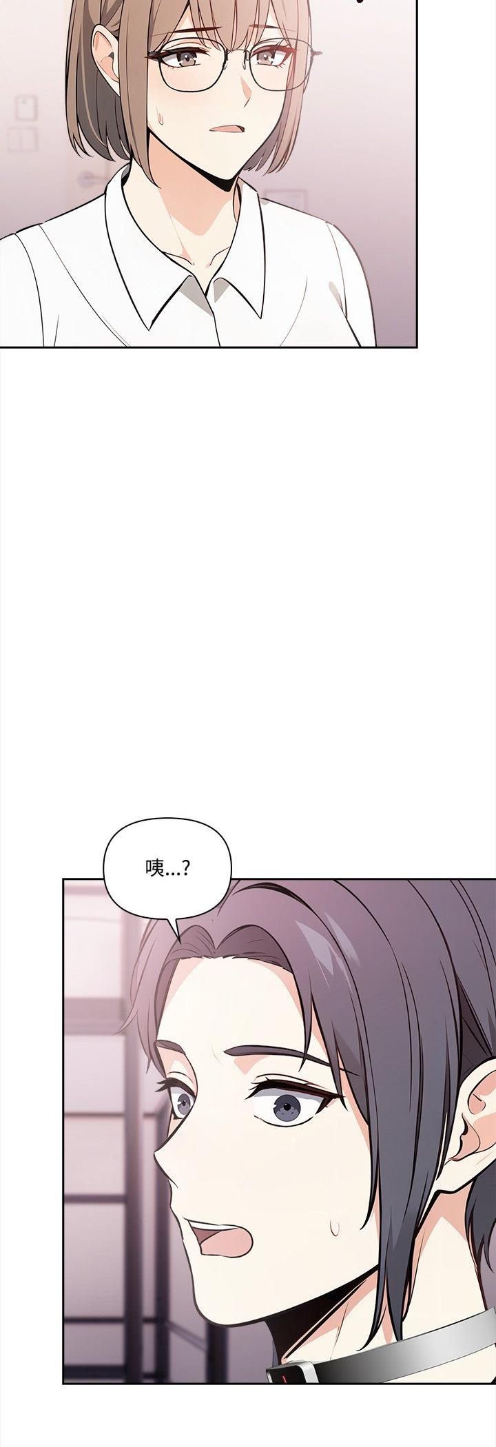 大学女生宿舍的秘密 - 第16話 - page 33