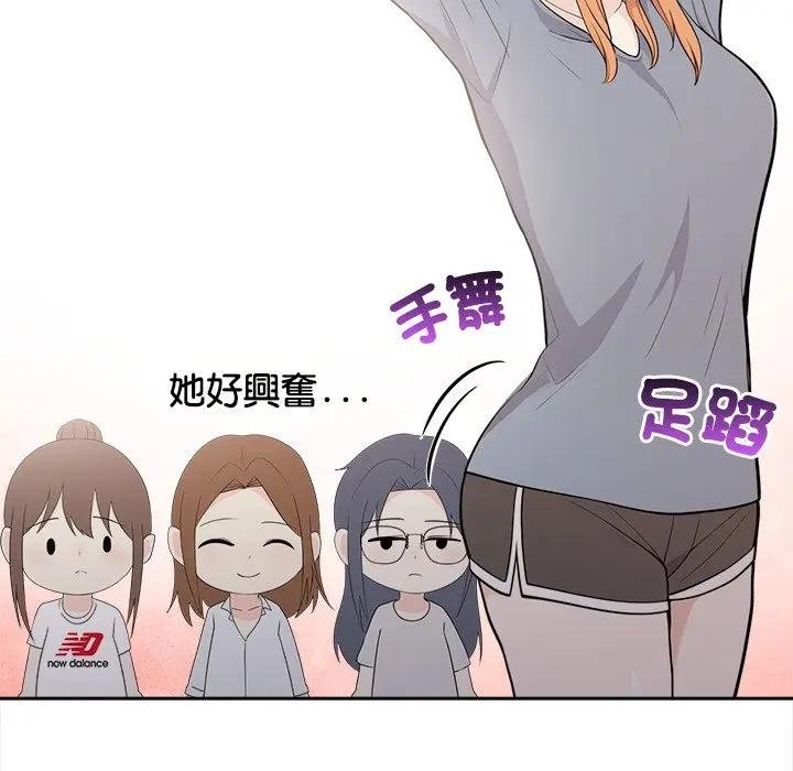 大学女生宿舍的秘密 - 第12話 - page 5