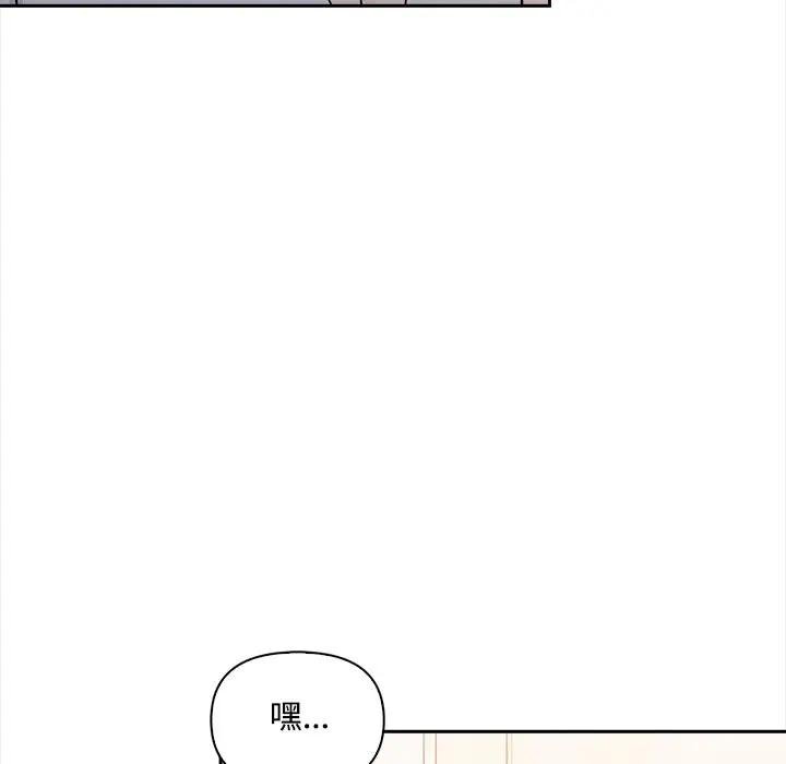 大学女生宿舍的秘密 - 第12話 - page 8