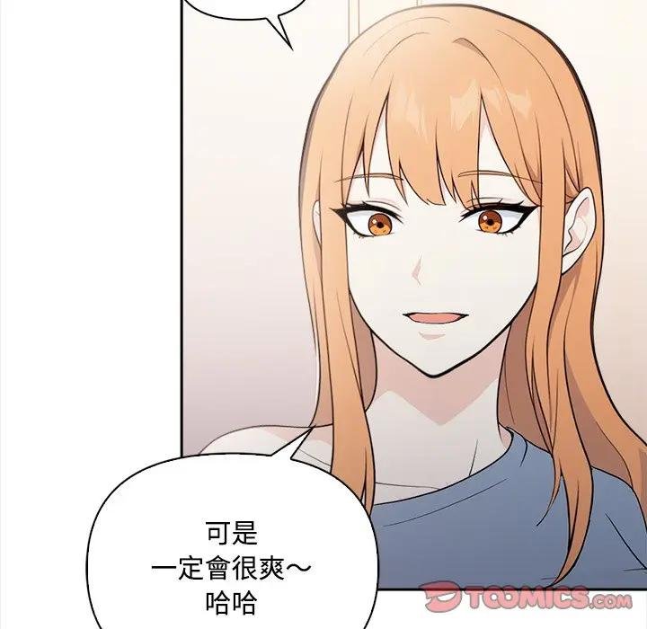 大学女生宿舍的秘密 - 第12話 - page 9