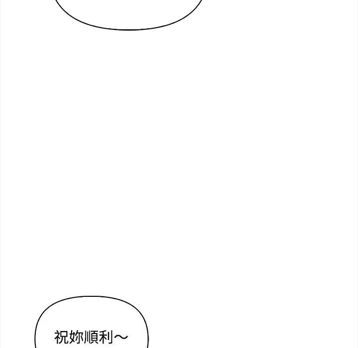 大学女生宿舍的秘密 - 第12話 - page 10