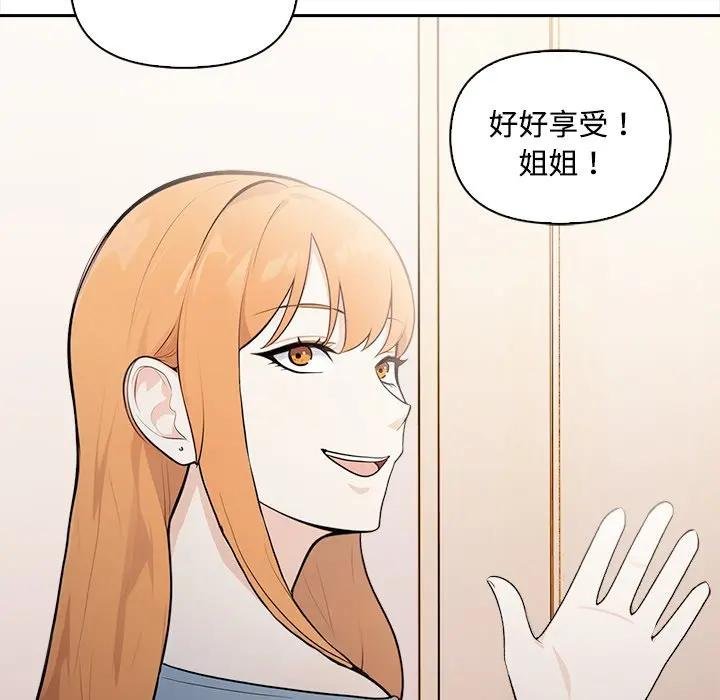大学女生宿舍的秘密 - 第12話 - page 11