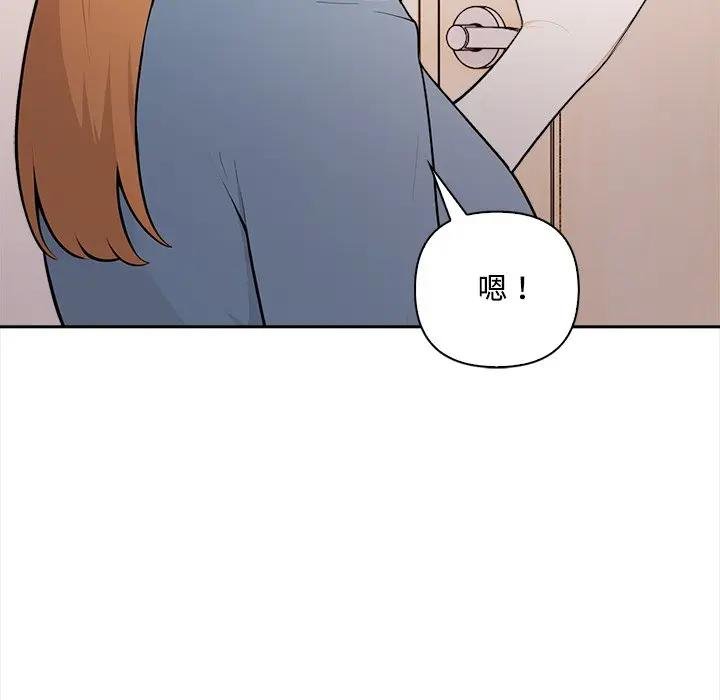 大学女生宿舍的秘密 - 第12話 - page 12