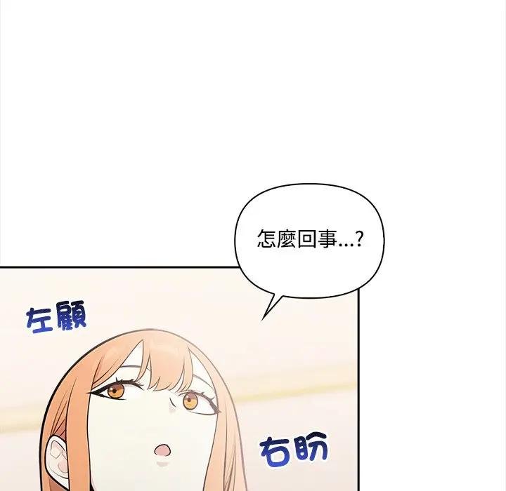 大学女生宿舍的秘密 - 第12話 - page 22
