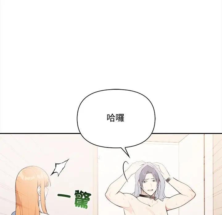 大学女生宿舍的秘密 - 第12話 - page 24