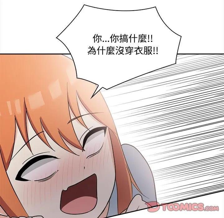 大学女生宿舍的秘密 - 第12話 - page 27