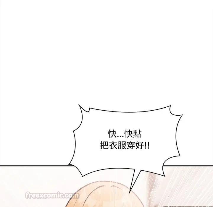 大学女生宿舍的秘密 - 第12話 - page 30