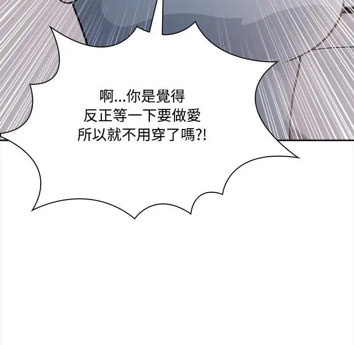 大学女生宿舍的秘密 - 第12話 - page 32