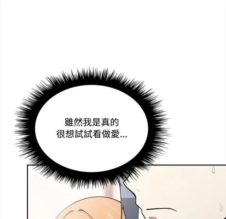 大学女生宿舍的秘密 - 第12話 - page 37