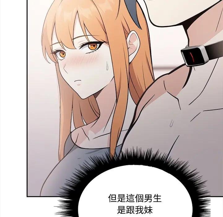 大学女生宿舍的秘密 - 第12話 - page 38
