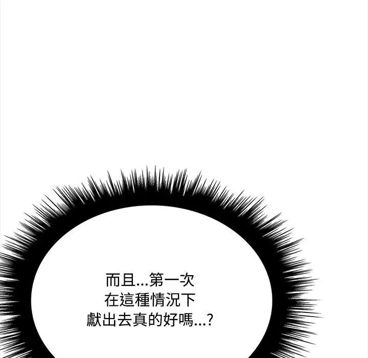 大学女生宿舍的秘密 - 第12話 - page 40